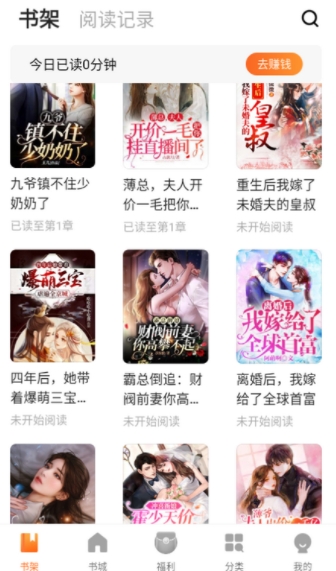 策讀小說 截圖1
