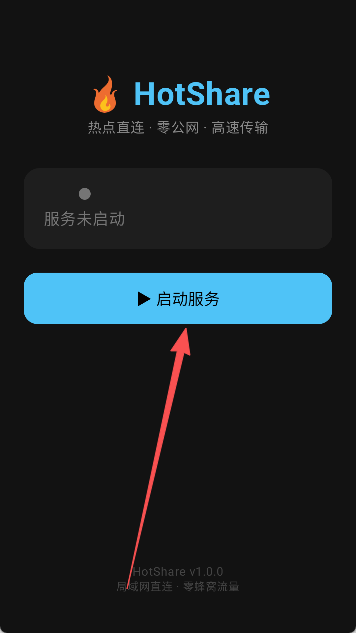 HotShare 1