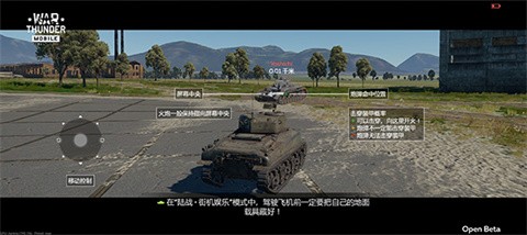 戰爭雷霆手游安卓版 截圖4