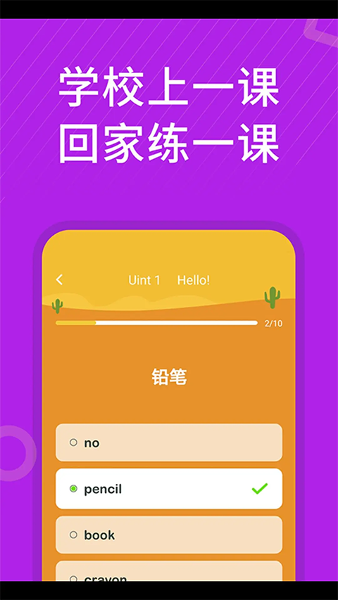 从零开始学英语app 截图2