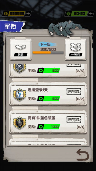 我枪里没有子弹游戏 截图2