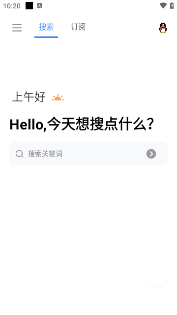 搜磁器app免費 截圖3