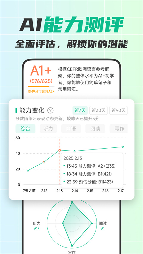 可栗口语 截图4