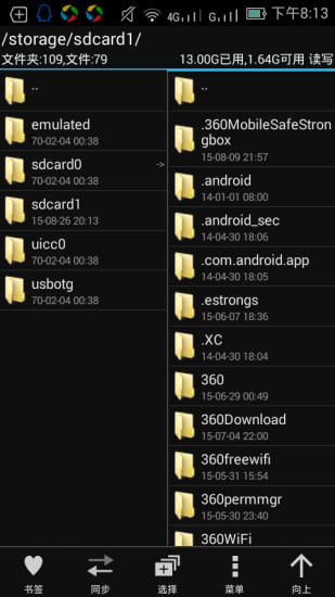 mt管理器2最新版 v2.8.6 截圖3