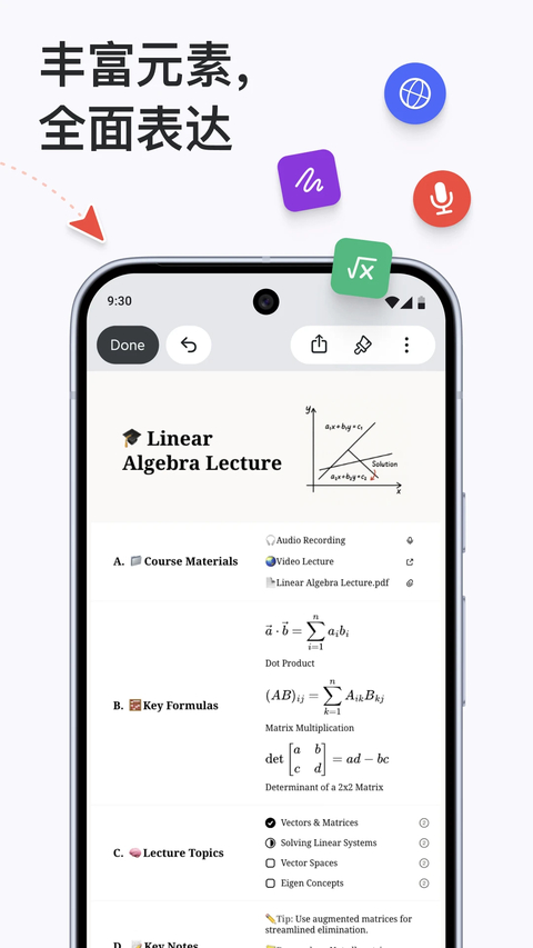Xmind思维导图App 截图3