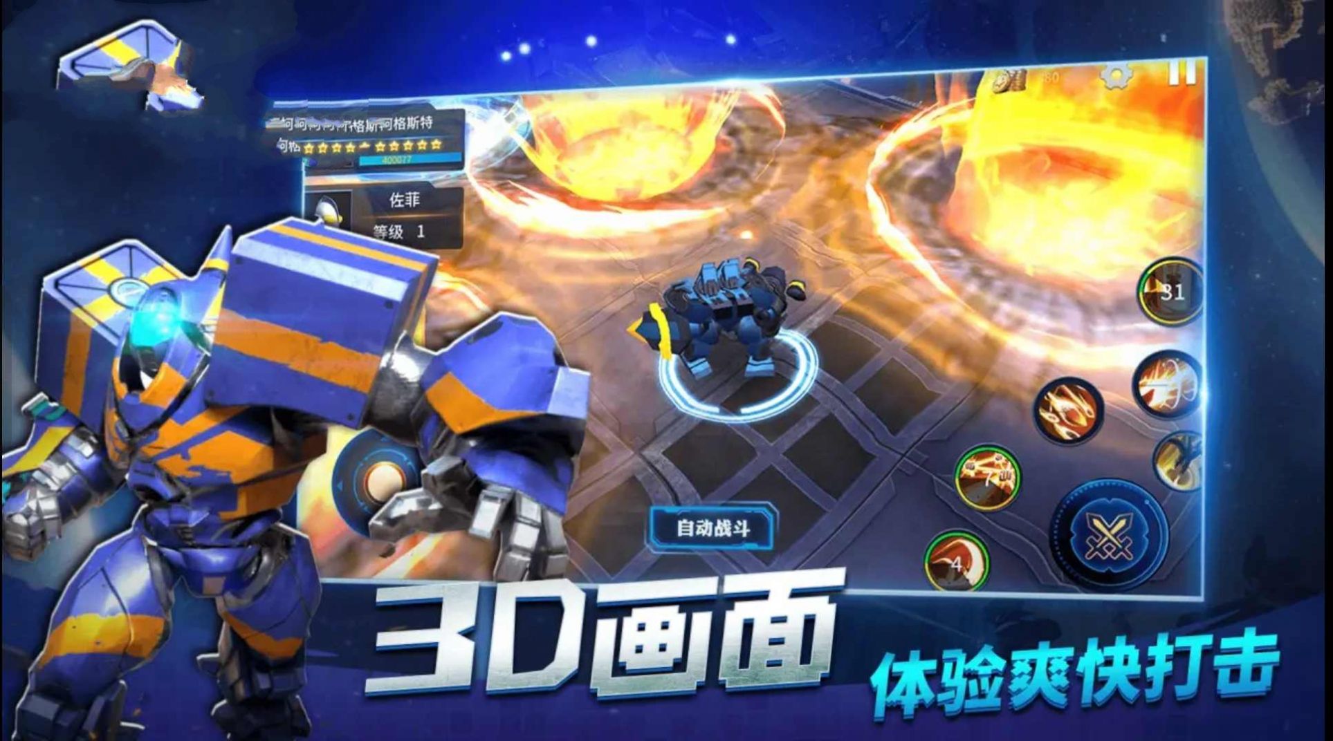奧特曼機甲格斗 截圖3