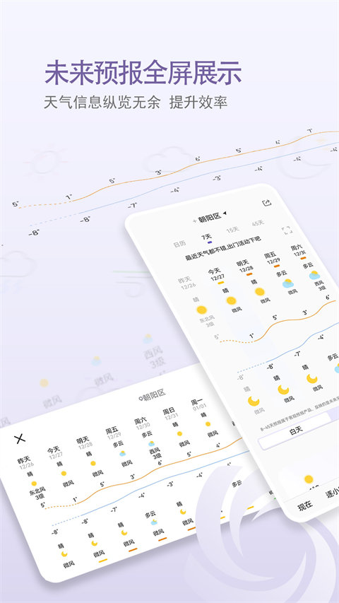 中国台风网手机版 截图3