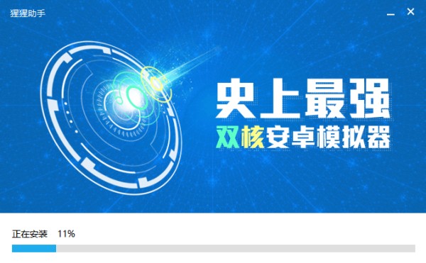 猩猩助手模擬器 截圖3
