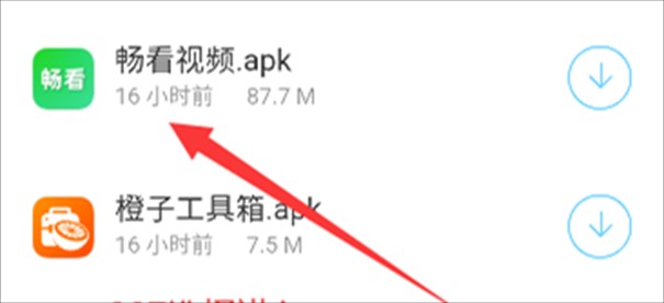 墨雨软件库官方版 1