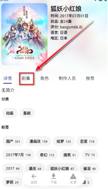 anich動漫 截圖14