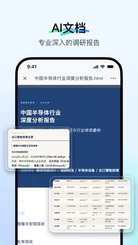 天工App 截图4