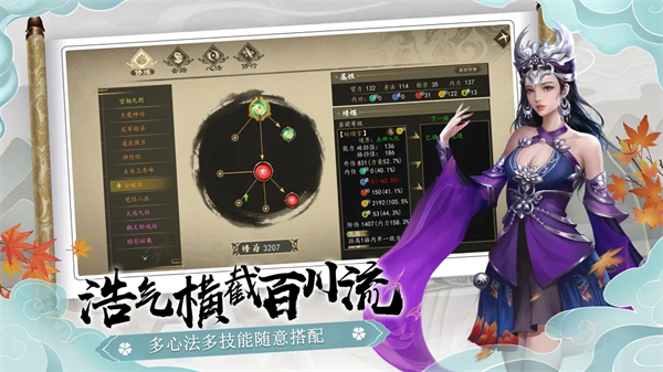 下一站江湖1手游 截图1