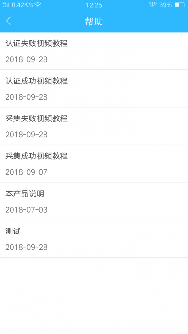 司南社保 截圖4