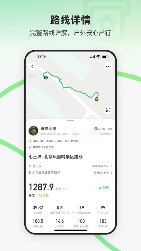 六只脚App 截图3