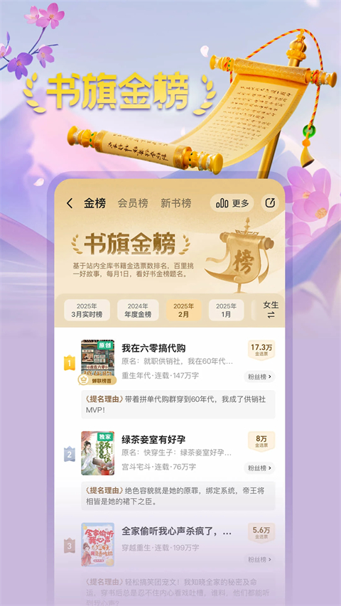 书旗小说app 截图2