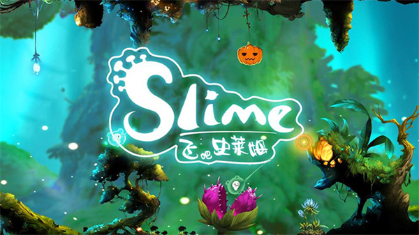 飞吧史莱姆官方版(FlyingSlime) 截图1