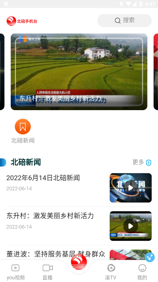 北碚手機臺app 1
