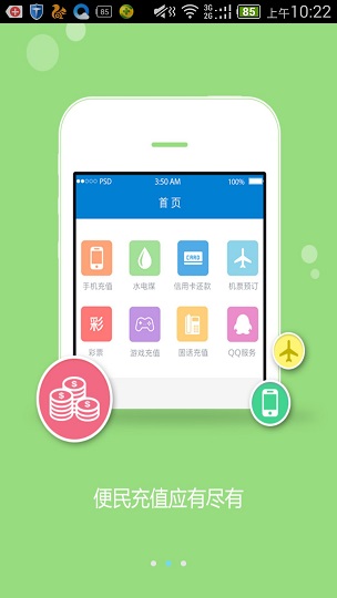 牛網卡盟app 截圖3