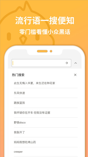 小鸡词典软件 截图2