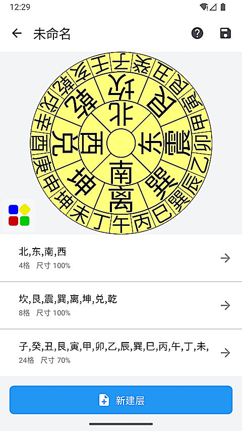 3D罗盘指南针 截图3