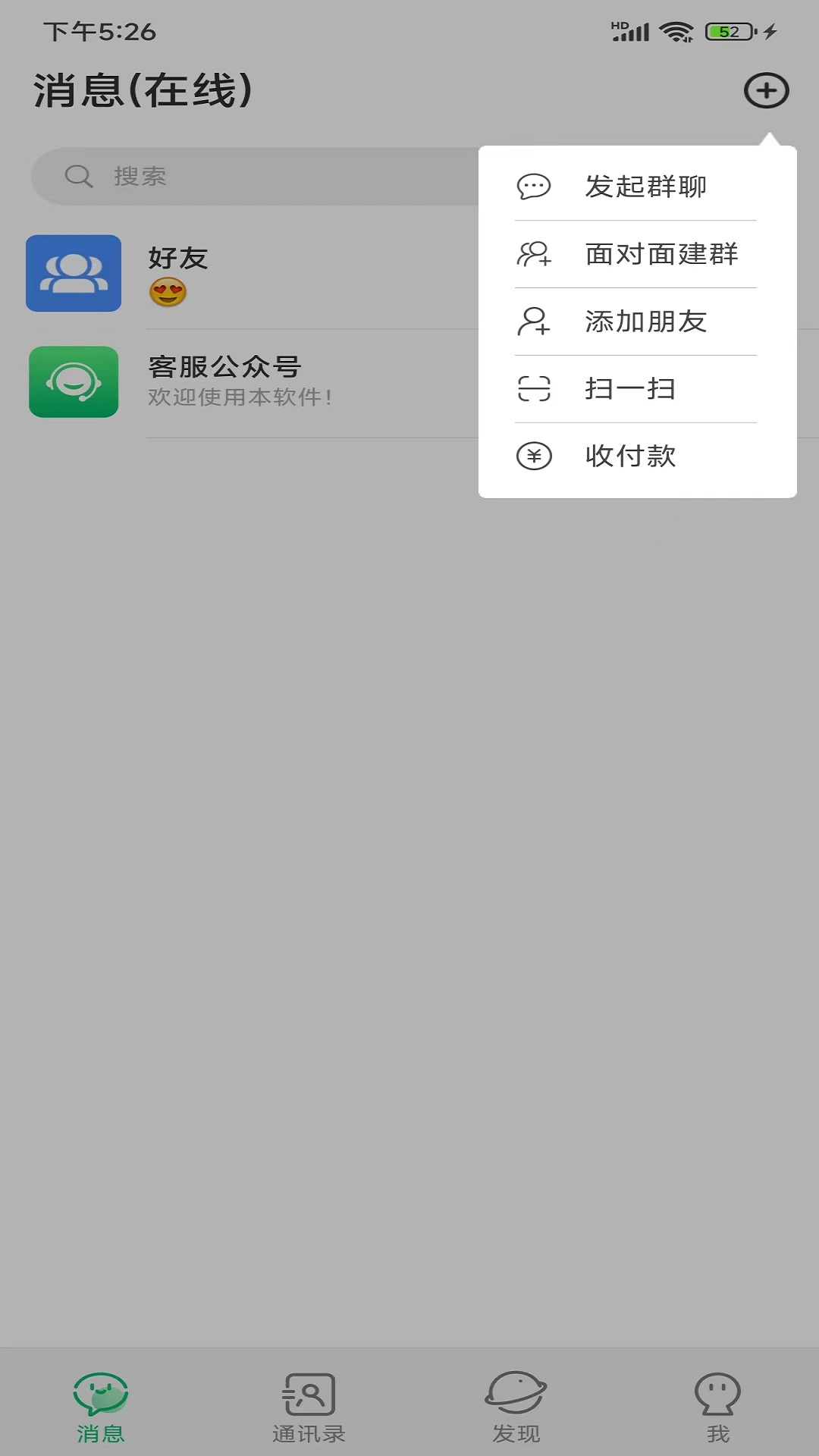 網(wǎng)緣(即時聊天) 截圖2