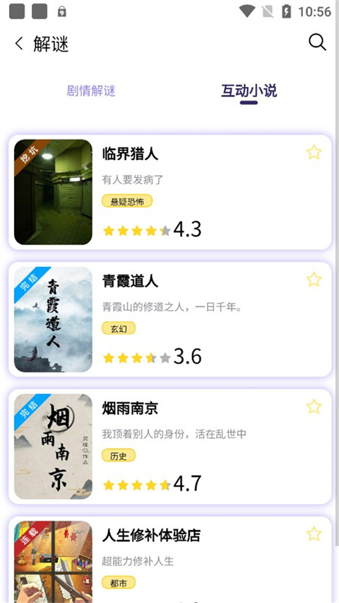 屋游岛最新版 截图4