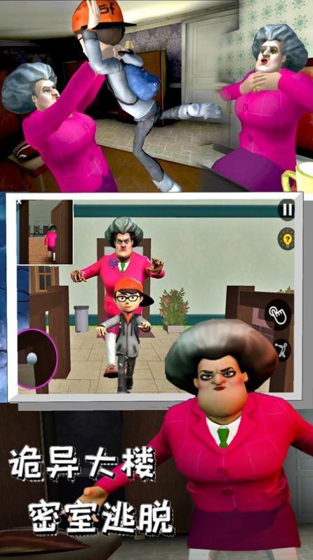 模擬魔法老師 截圖2