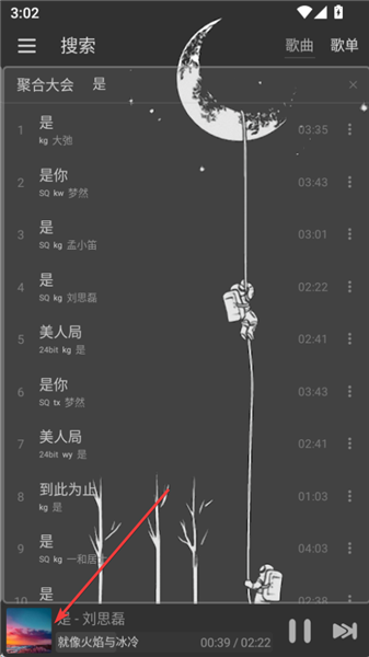 星河music音乐 1