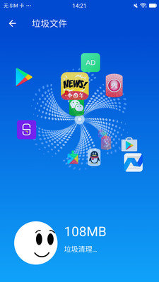 閃電清理大師App 截圖4