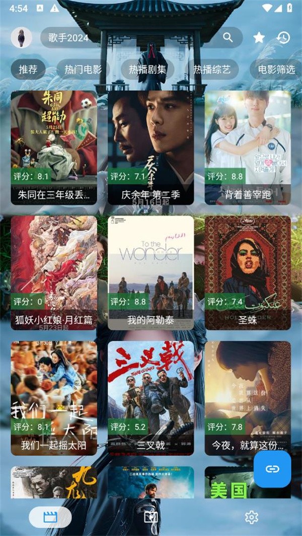 小魚干影視 截圖3