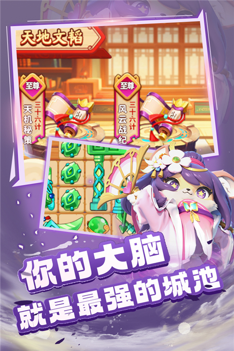 蜀道轮回 截图2