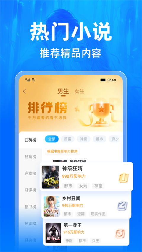 小说阅读吧app 截图5