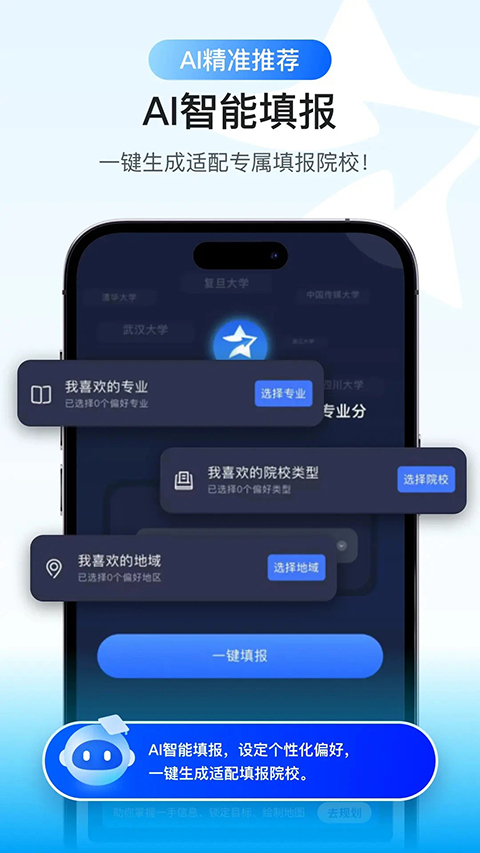 艺愿星app 截图2