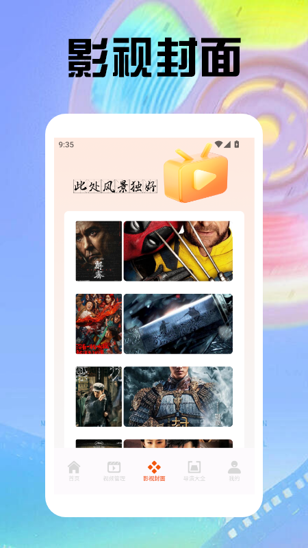 88影視app官方 截圖3