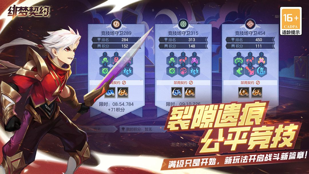 緋夢契約 截圖2