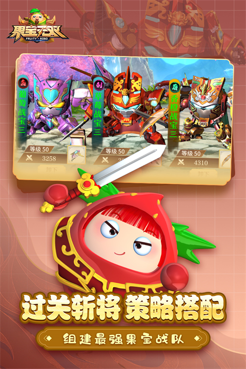 果寶無雙測試服 截圖1