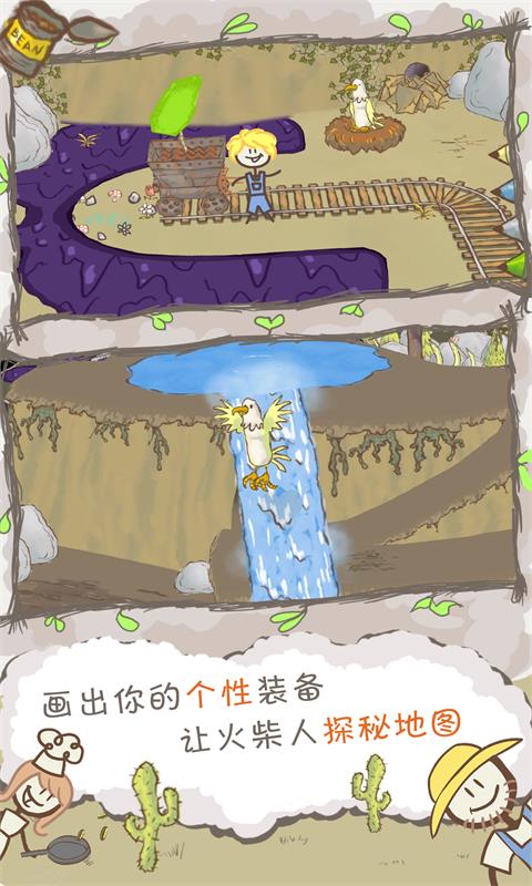 画个火柴人2官方正版 截图4