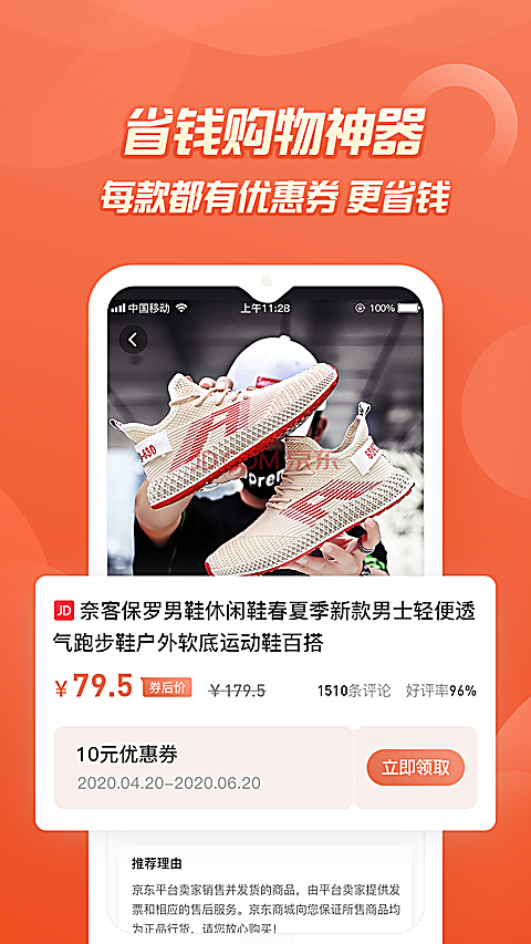 七街八号app最新版 截图1