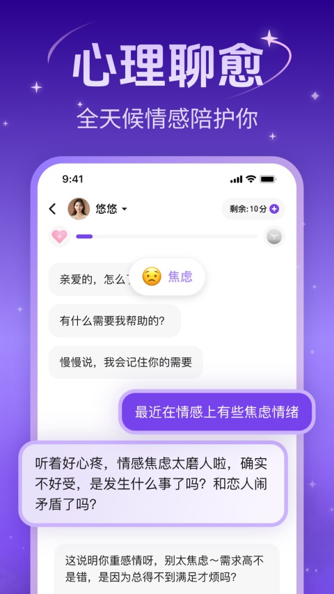 预见塔塔app 截图5