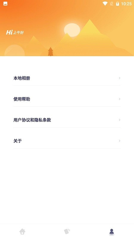 魯諾行車衛士最新版 截圖2
