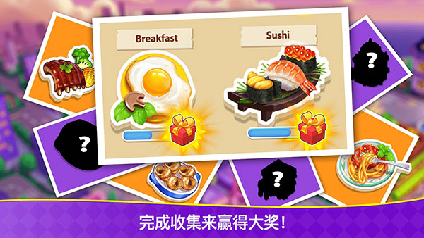 烹饪狂潮CookingFrenzy 截图4