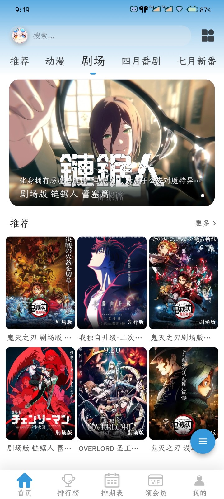 星次元 截图1