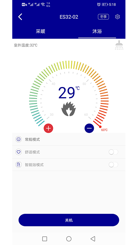 羽顺云管家 截图2