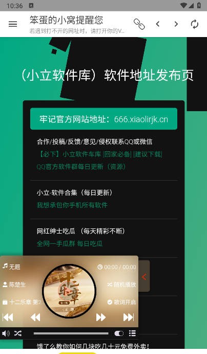 笨蛋的小窩資源庫app官方 截圖1