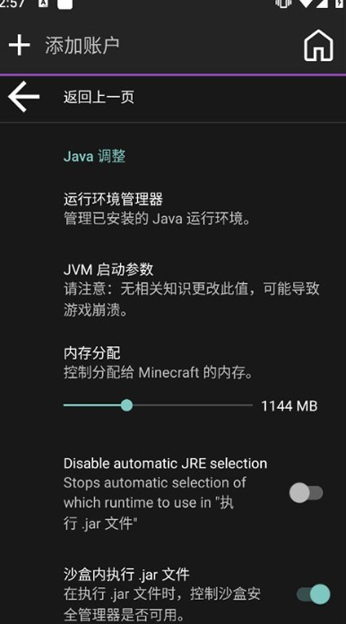 Amethyst启动器 截图2