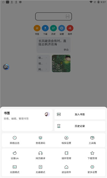 嗅覺瀏覽器舊版 截圖3