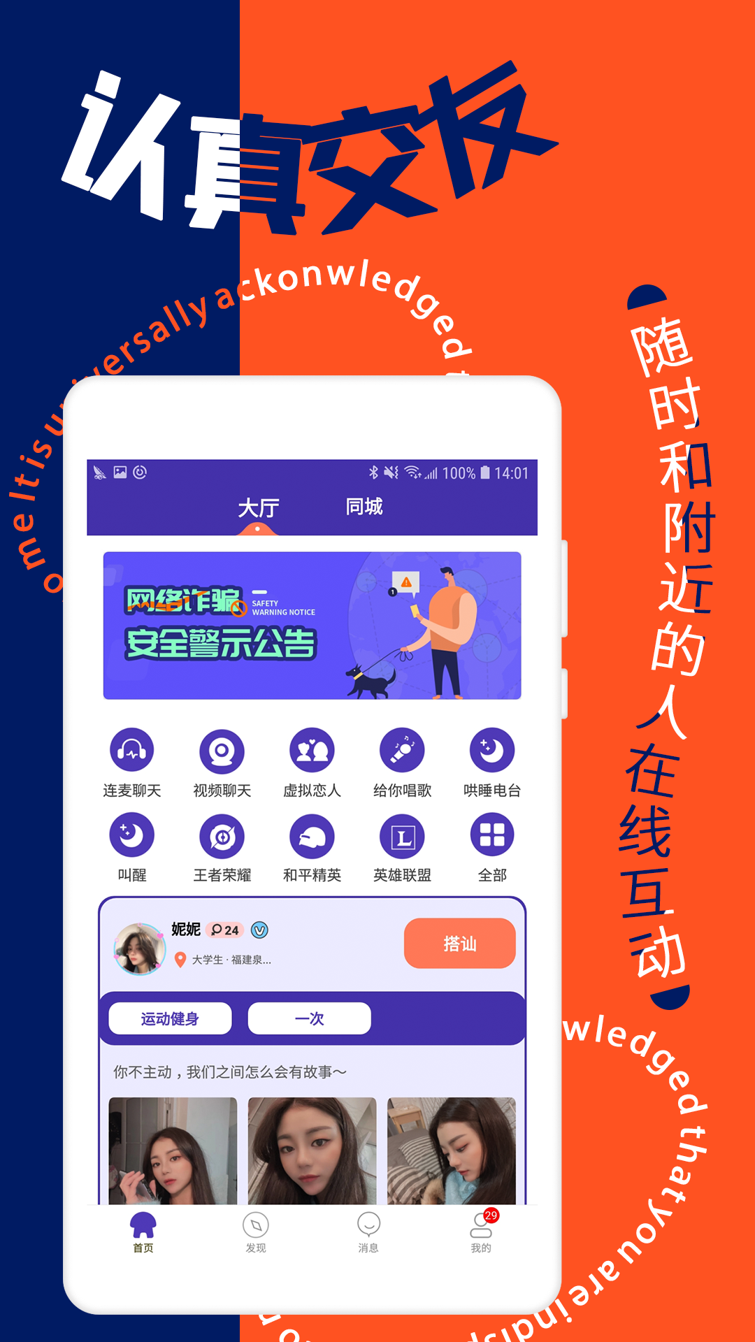 尋花app 截圖1