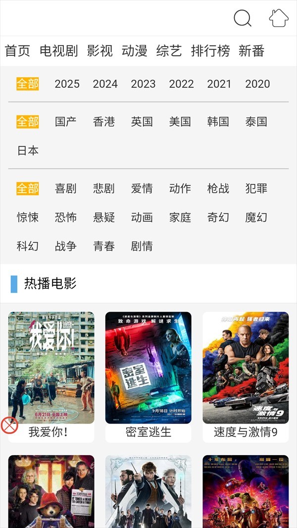 布米米动漫 截图2