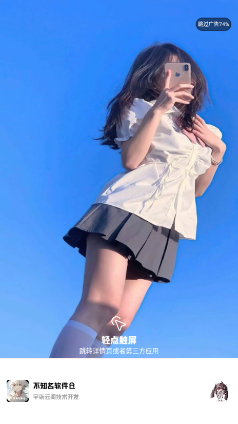 不知名软件库 截图1