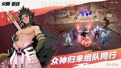 众神派对测试版 截图1
